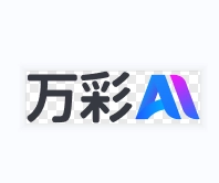 万彩ai v