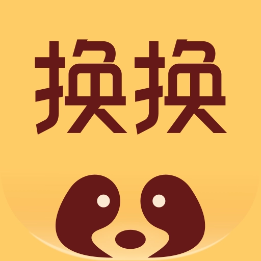 换换商城 v0.5.6