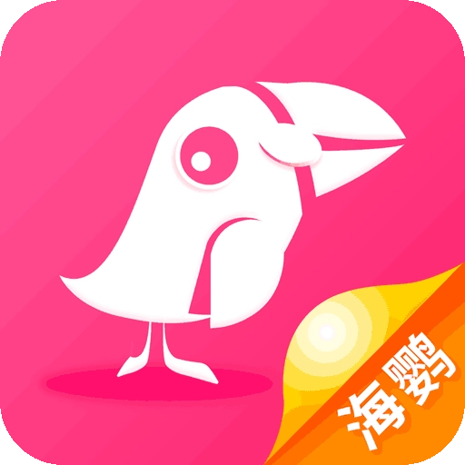 海鹦课堂 v2.0