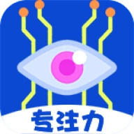 专注力大师 v1.0.5