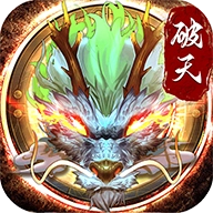 破天一剑安卓版