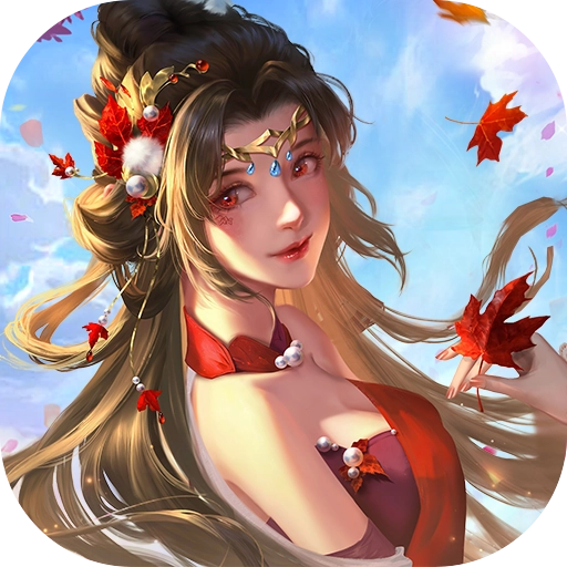 天堂奇缘最新版