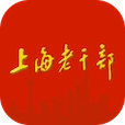 上海老干部 v3.1.5
