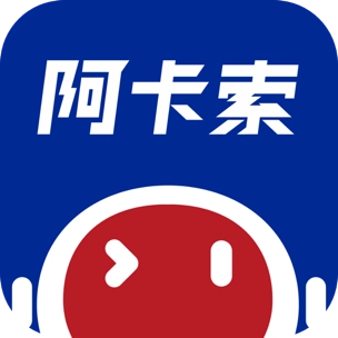 阿卡索AI英语课堂  v2.3.4
