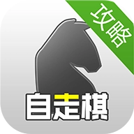 自走棋攻略 v1.2.0