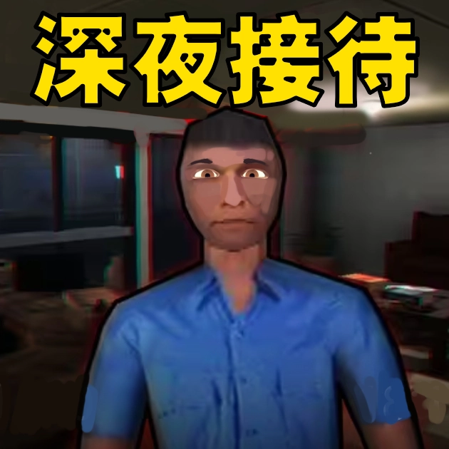 恐怖酒店模拟 v1.0.2
