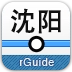 沈阳地铁