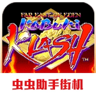 天外魔境真传