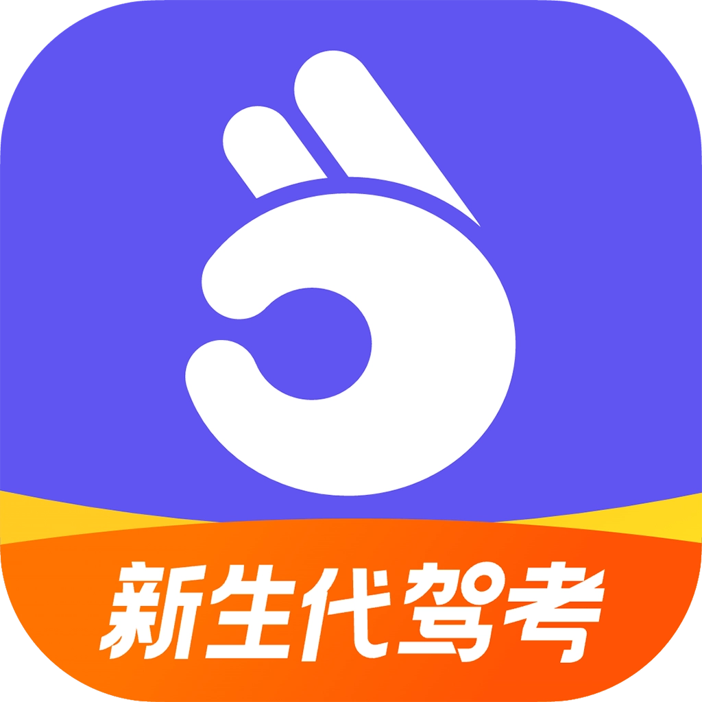 拿捏驾考模拟器