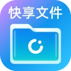 快享文件管理