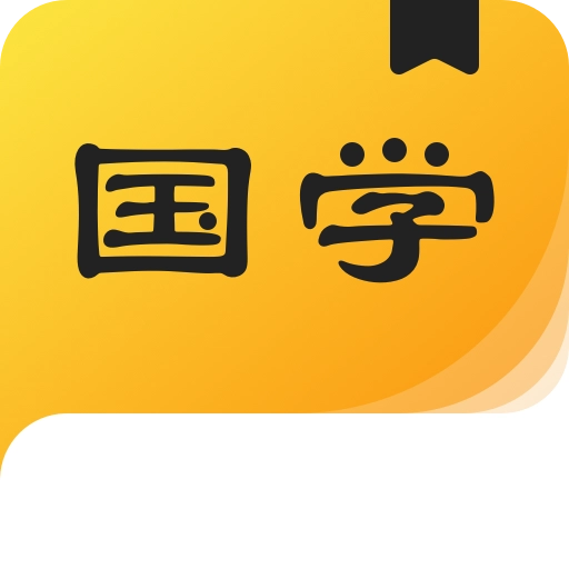 国学成语词典 v1.3.0