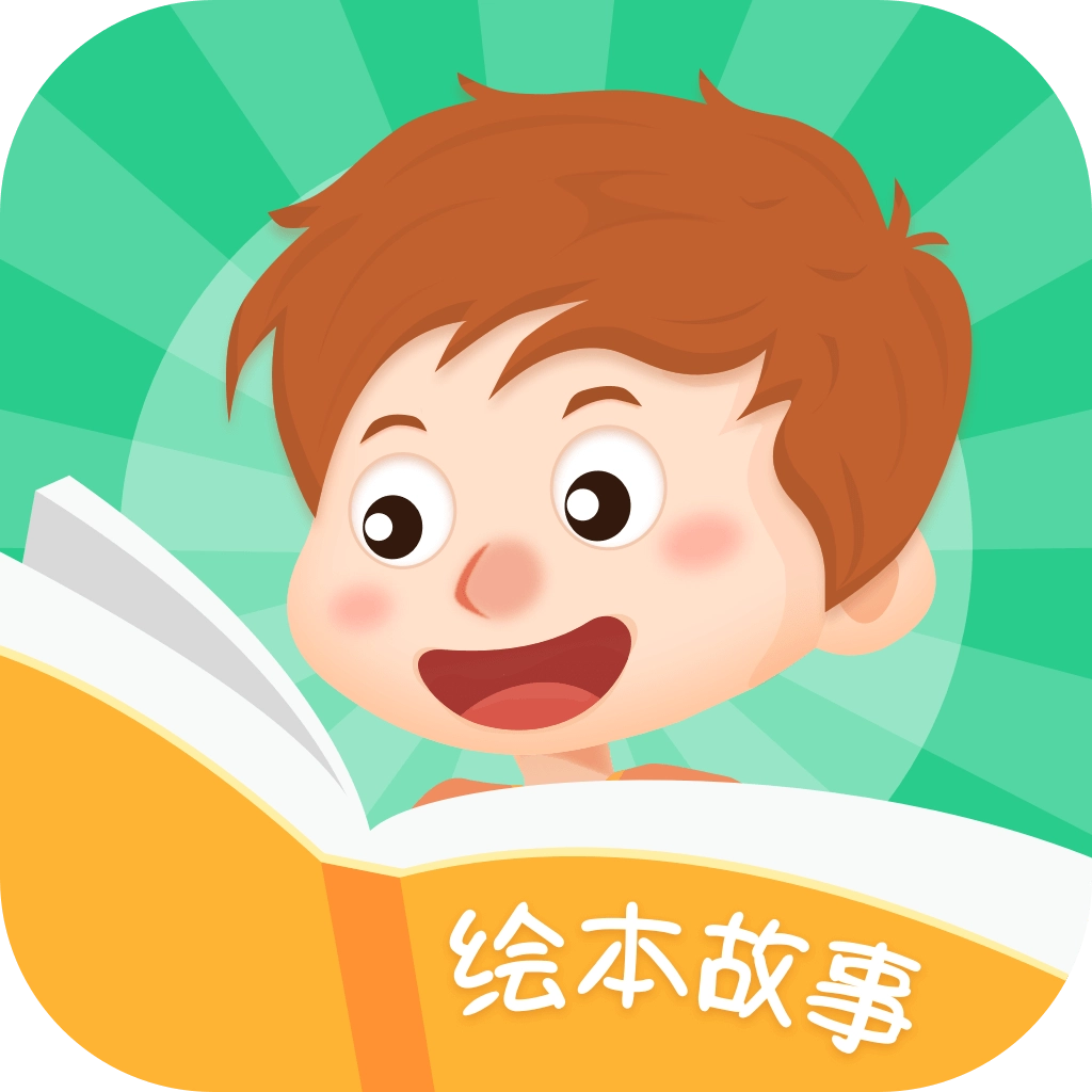 儿童启蒙绘本故事 v1.2.1