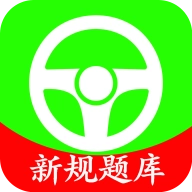 驾考大师2023