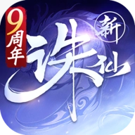 诛仙手机版