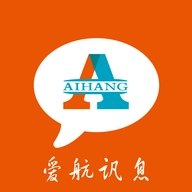 爱航讯息