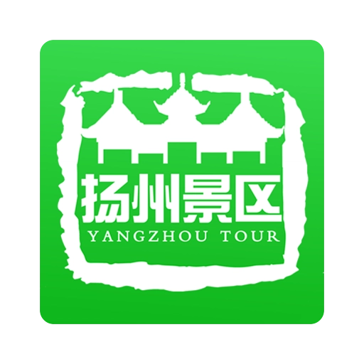 扬州景区