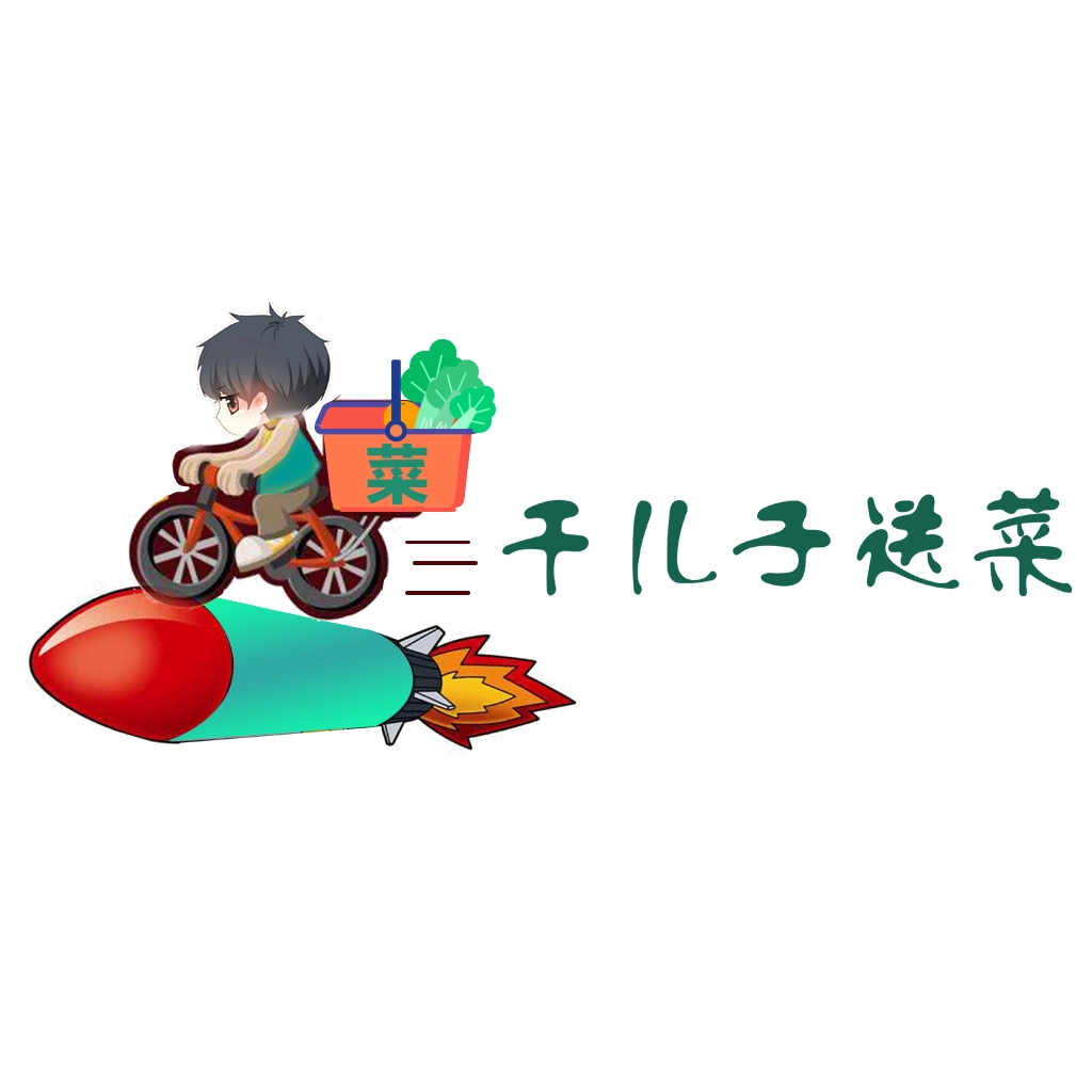 干儿子送菜  v1.3.2