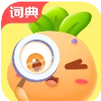 萝卜少儿词典 v1.1.5