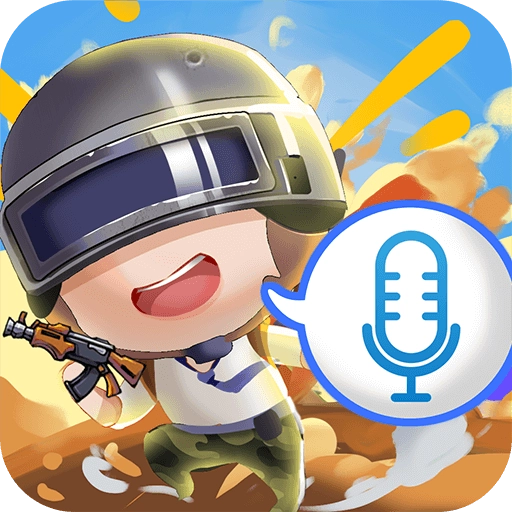 和平变声器精灵 v1.8.0