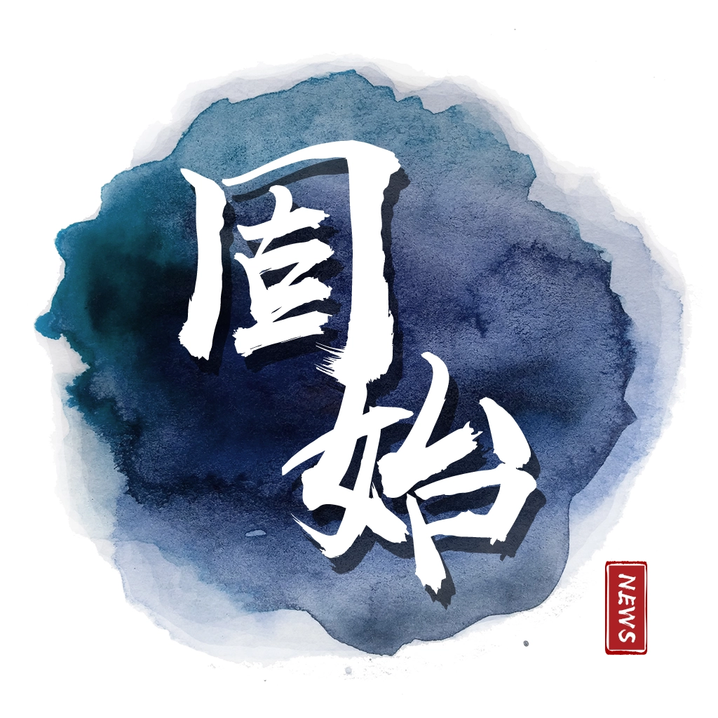 云上固始 v2.5.2