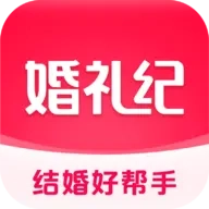 婚礼纪2023