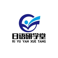 日语研学堂 v4.5.31.5