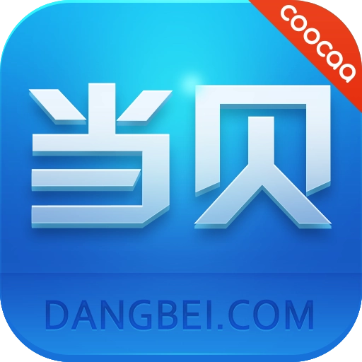 当贝市场·coocaa