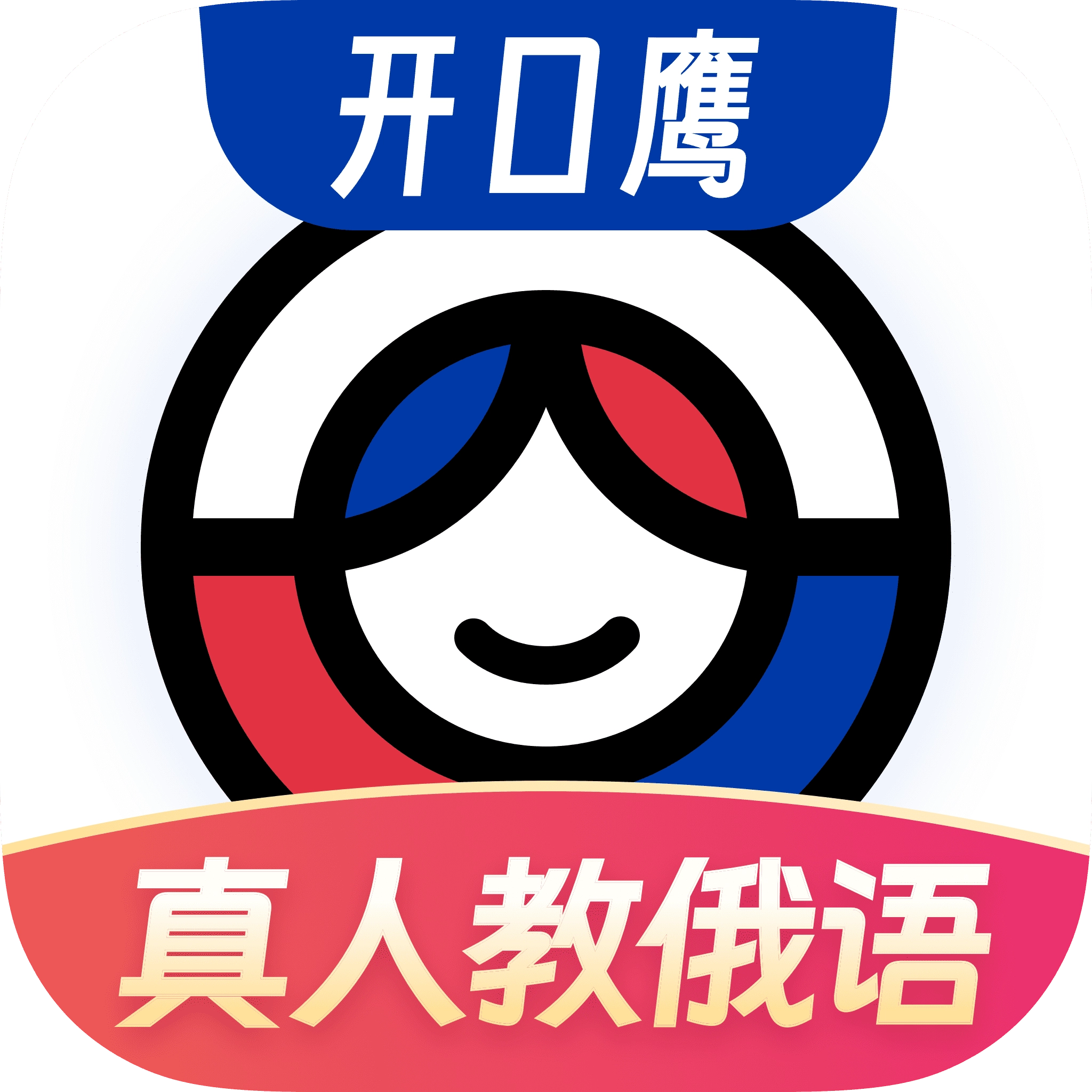 俄语学习 v1.8.7