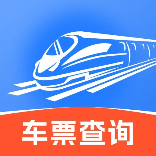 铁路高铁余票查 v1.0.1