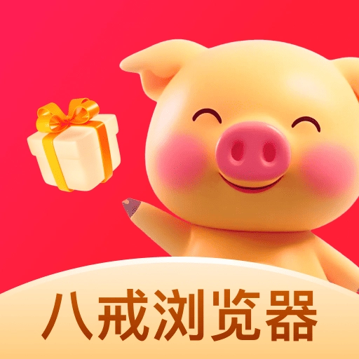 八戒浏览器 v1.0.9