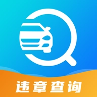 12123违章查询 v3.0.5