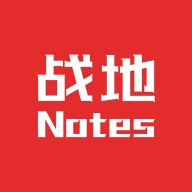 战地笔记  v2.0.1