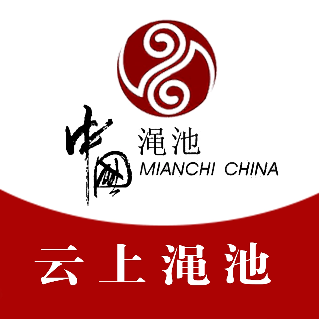 云上渑池  v3.0.0