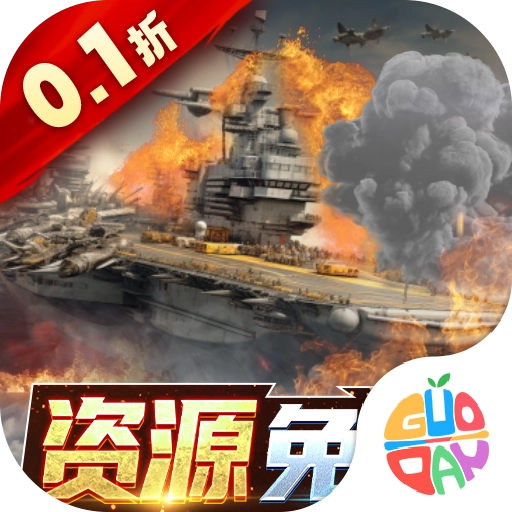 王牌战舰  v4.7.0.7