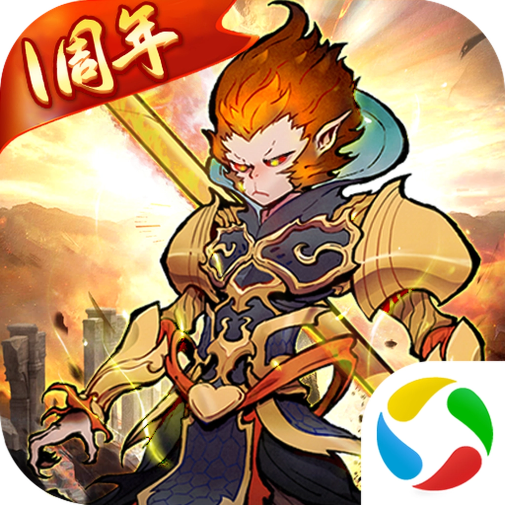 西游伏魔记