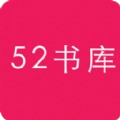 52书库TXT阅读器  v3.4.6