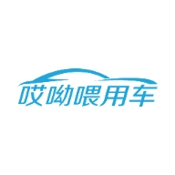 哎呦喂用车 v1.24.2