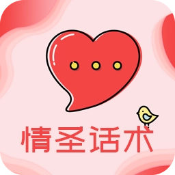 情圣恋爱