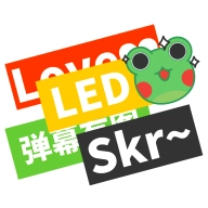 弹幕有图 v3.0.0