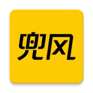 兜风