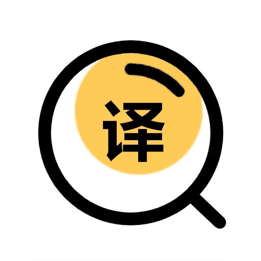 拍照翻译器 v3.8.0