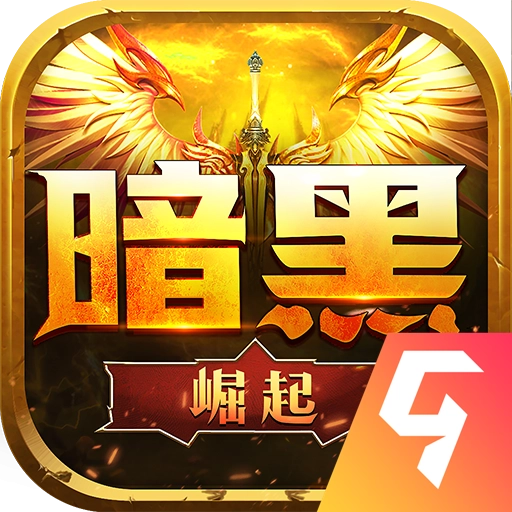勇者传说2暗黑崛起 v8.4.5