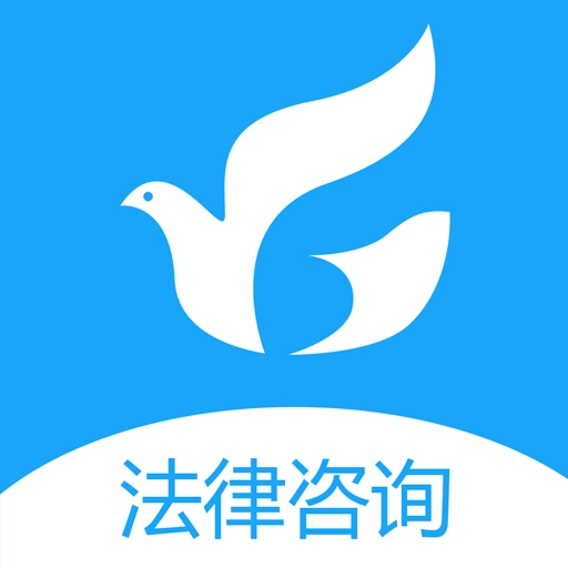 律鸽问律师 v2.2.3
