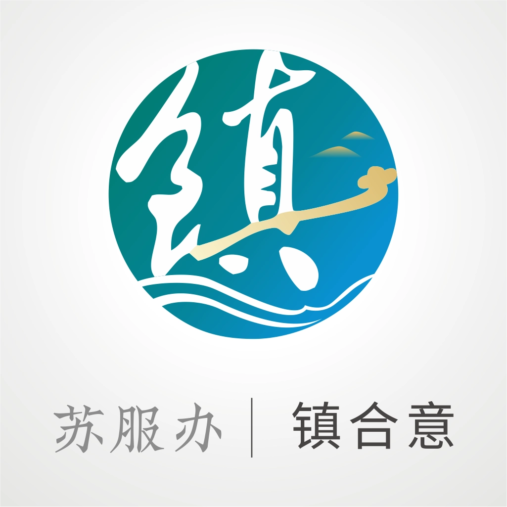 镇合意 v6.0.6