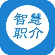 智慧职介  v1.0.4