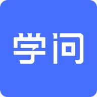 云学问 v2.4.8