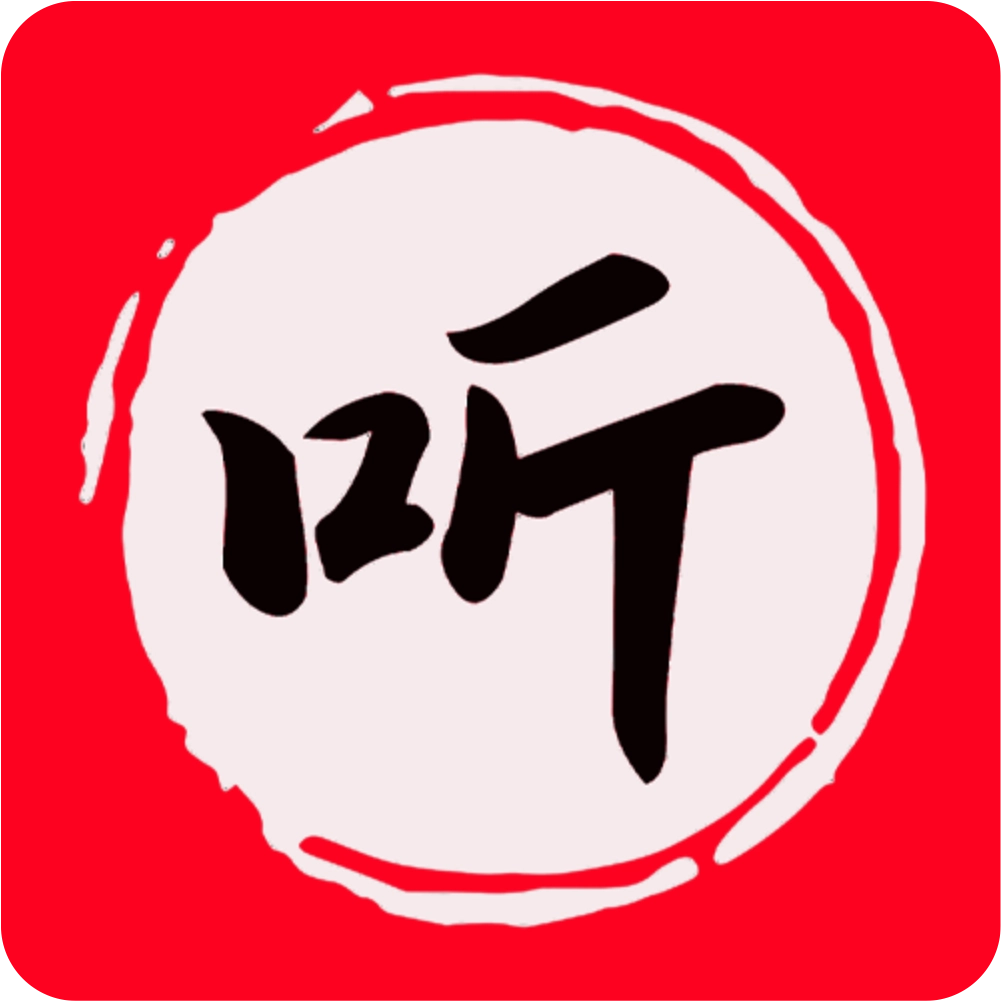 昊昊听书