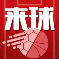 来球体育