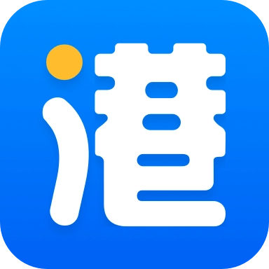 港港跨境 v1.4.2