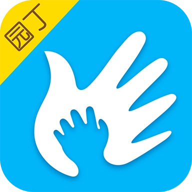 掌通家园园丁版 v7.7.1